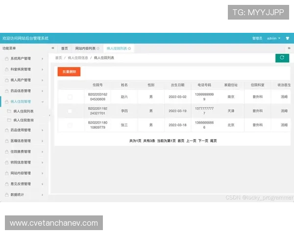 亚星网站后台管理系统全面升级带来的优化效果